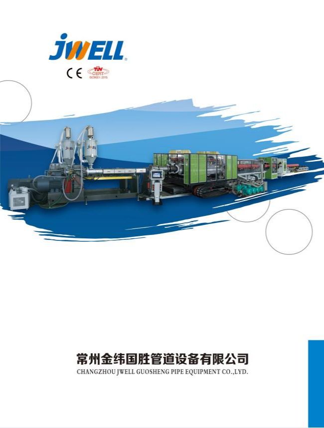 常州金纬国胜管道2022