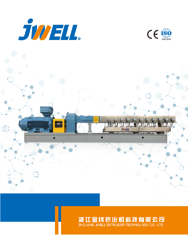 浙江金纬挤出机科技2025