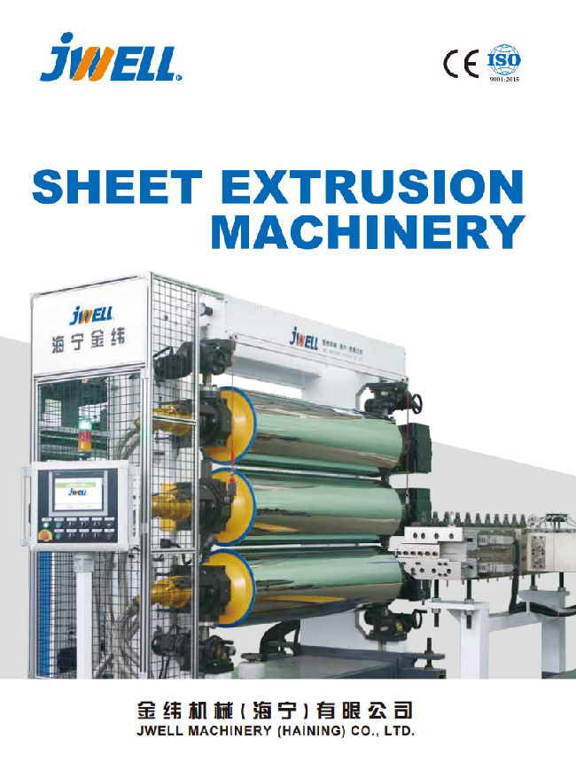 金纬海宁片板2025