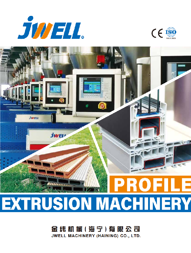 金纬海宁型材2025